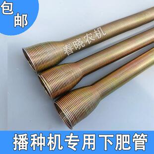 播种机弹簧下肥管607080公分长漏肥管钢丝管玉米播种机配件大全