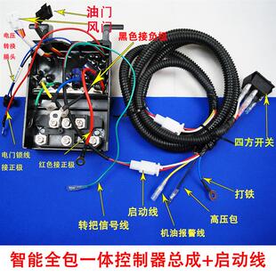 智能一体启动控制器48V60V72V双电压启动汽油机配件发电机增程器