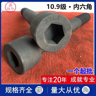 10.9级螺丝杆M33M36m39M42*160x240X320全牙圆柱头螺栓