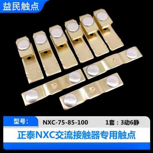 交流接触器NXC-40-567812