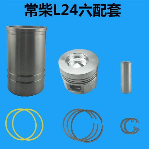 柴油机L12L18L22L24L26L28L32EH36四配套 缸套活塞配件 马力