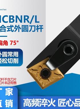 75度外圆刀杆202012/252512/323219数控车刀杆 车床刀具