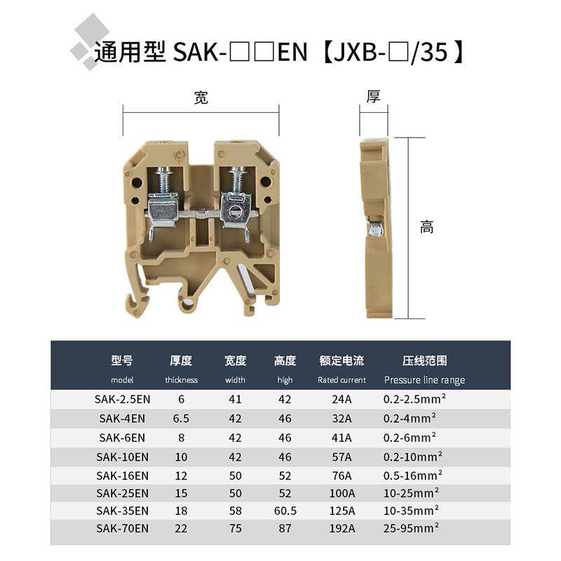 黄色接线端子 SAK-2.5EN铜端子排 JXB-4EN电压端子排 EK-6/EN接地