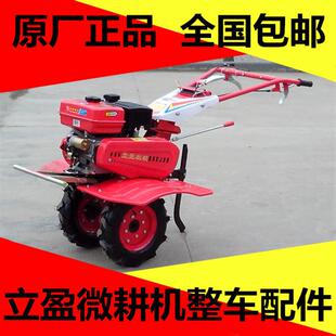 微耕机整车配件变速箱发动机油箱机架紧涨轮