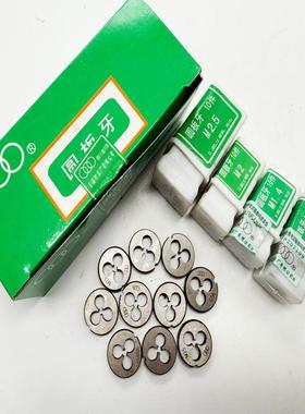 上海刃具厂牌圆板牙小板牙11.21.41.51.61.71.82-12