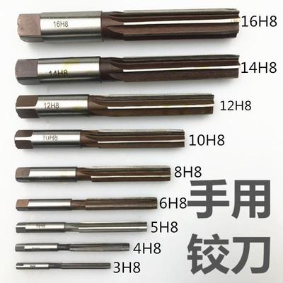 手用铰刀9手动直柄铰刀套装3-4-5-6-8-10-12-14-168厂家