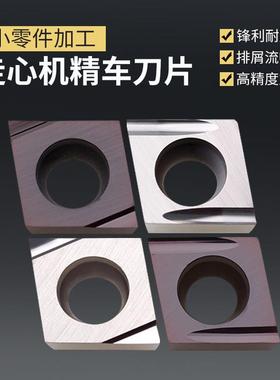 走心机小零件加工车刀片09302/09304/09301 ///-/