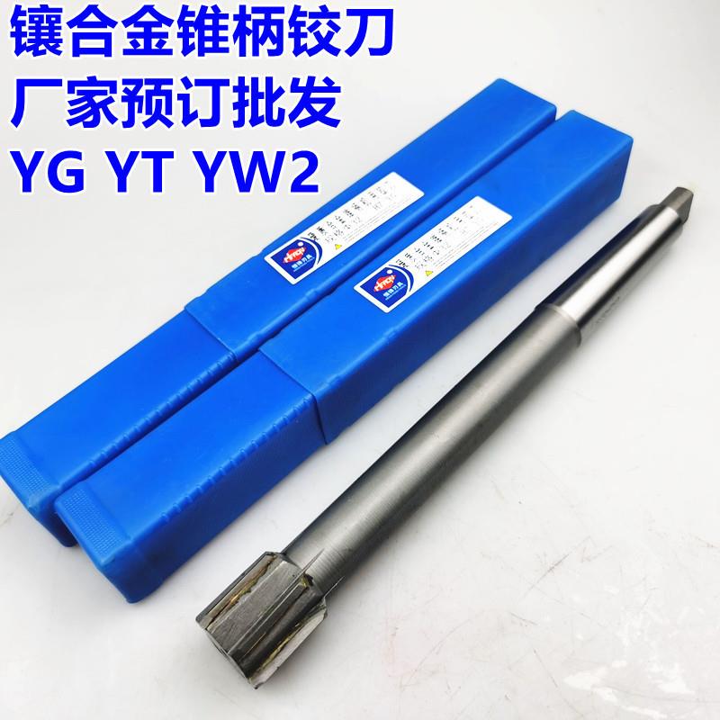 镶硬质合金锥柄铰刀 8焊接钨钢机用铰刀12-10078现货厂家
