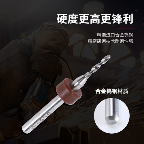 PCB钨钢麻花钻套装硬质微