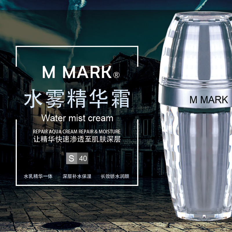 M MARK°ÂÃÒºÕË®Îí¾«»ªËª²¹Ë®ÉñÆ÷Ë®ÈéÒº¾«»ªÒ»Ì峤Ч±£ÊªÇåˬ¿ØÓÍ