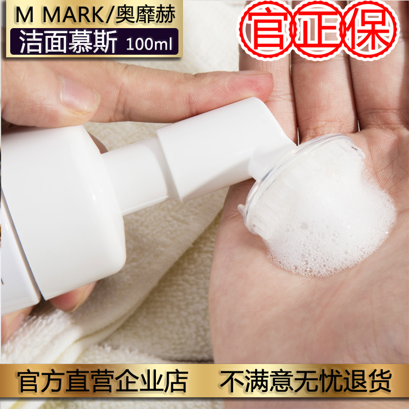 M MARKĽ˹½àÃæË¢ÄÐÅ®°±»ùËáÅÝÄÏ´ÃæÄÌÏ´Á³Ë¢Í·Éî²ãÇå½à±£ÊªÎºÍ