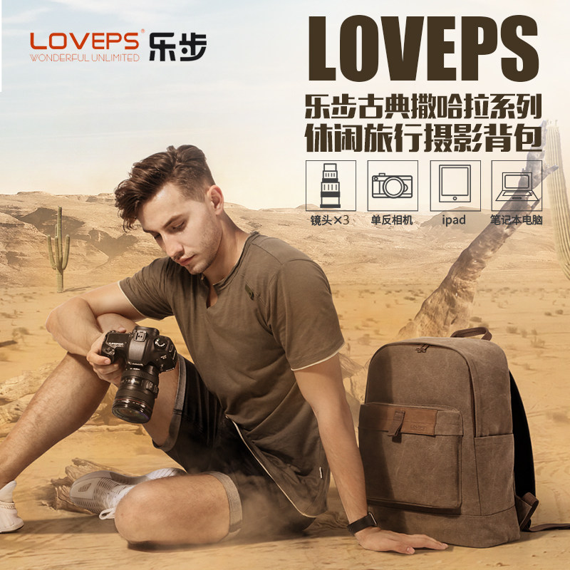 LOVEP乐步帆布单反相机包男女旅游大容量数码包摄影包双肩包