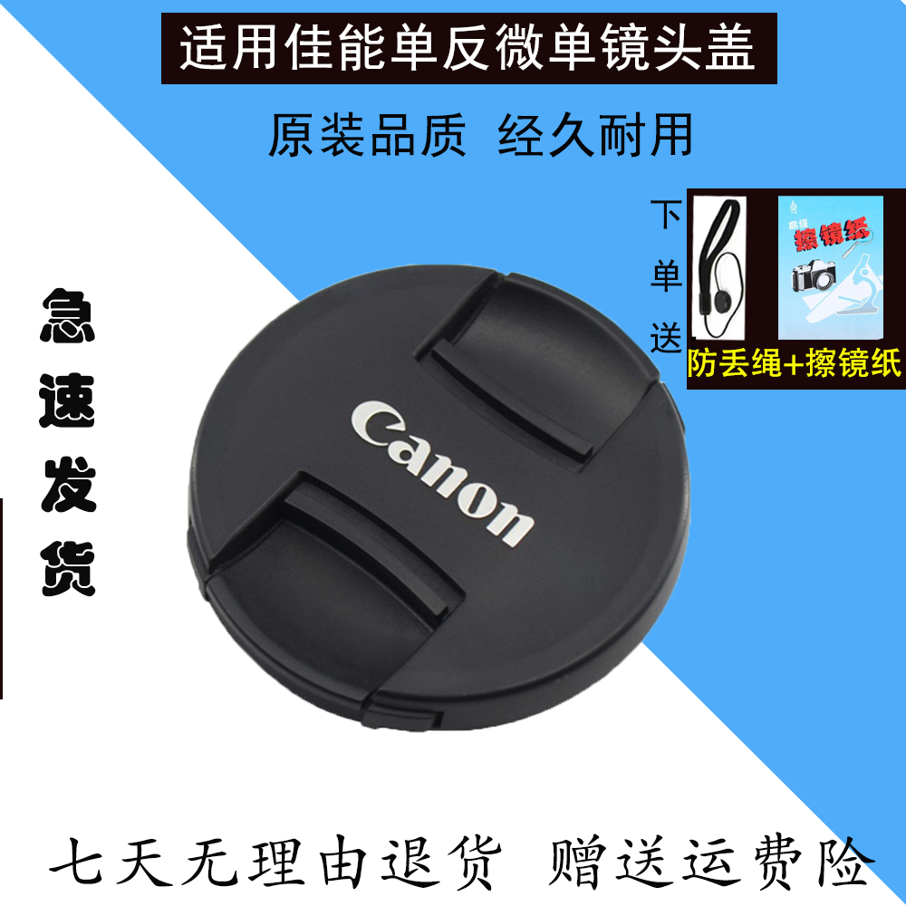 适用佳能单反镜头盖24-70200盖