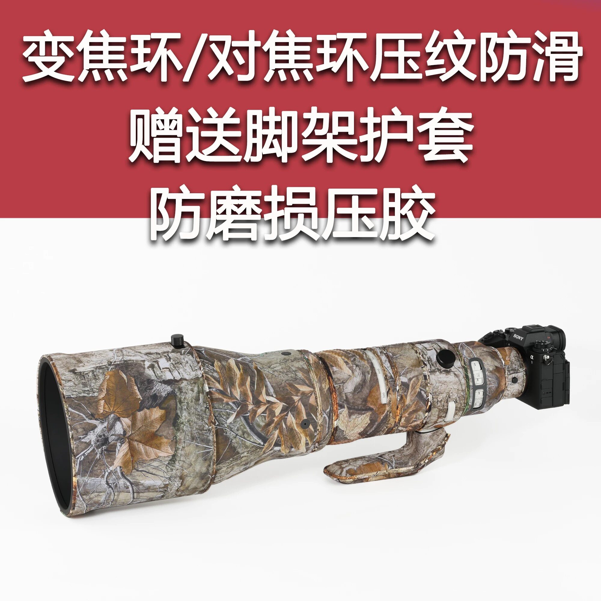 适用SIGMA适马300-600迷彩炮衣