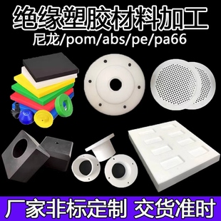 尼龙板加工定制PA6蓝黑白色尼龙板加工 MC聚酰胺板加工定制PA66