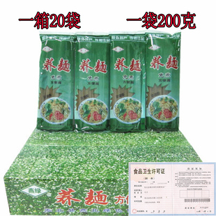 荞麦面荞面方便面速食面免煮熟非油炸纯荞饸饹麦冷面挂面乔麦面条