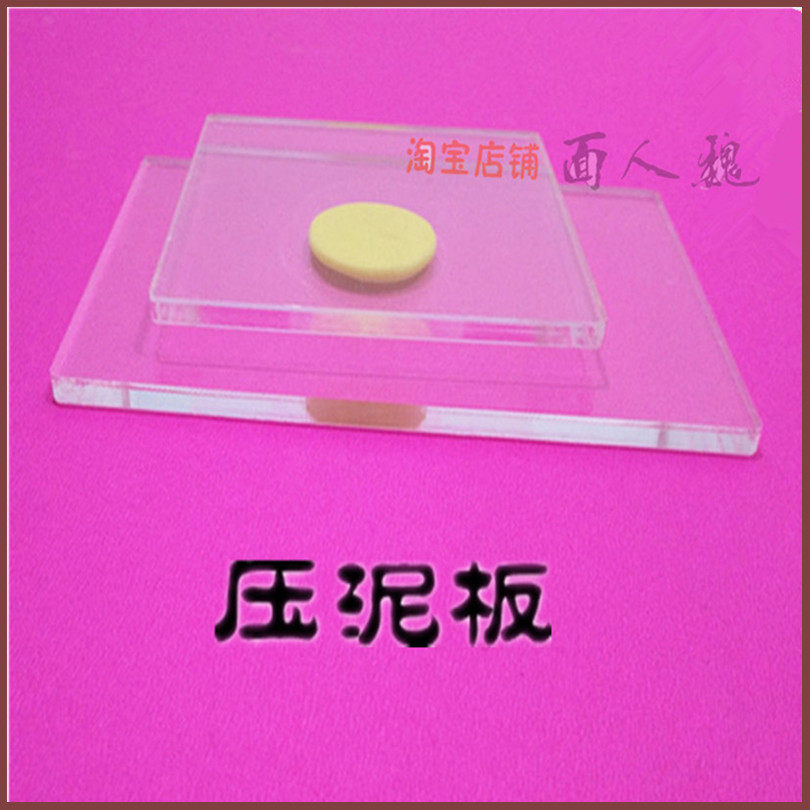 压泥板 搓条器搓珠器面塑泥软陶泥翻糖彩泥橡皮泥 工作台亚克力板