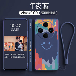 适用vivox200手机壳硅胶软壳x200pro保护套vivo新款防摔x90s网红x90pro高级外壳×100时尚新品个性创意全包边
