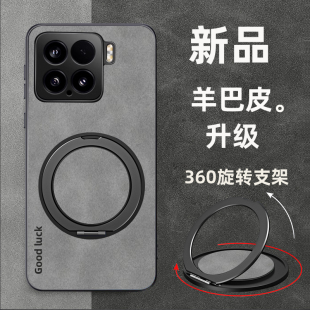 适用小米15手机壳羊巴皮新款小米15pro磁吸壳mi14镜头全包pro高级感磨纱保护套13防摔男女款商务潮牌创意外壳