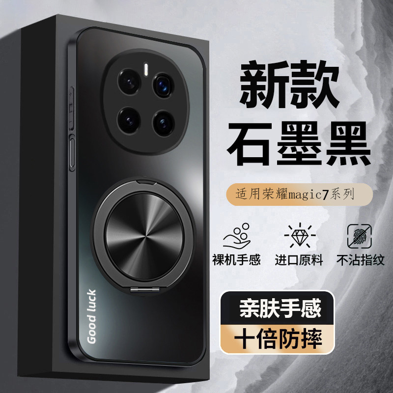 适用荣耀magic8手机壳防摔7pro高级感新款honor磁吸外壳旋转支架Magic6简约奢华保护套6pro软边创意男女款