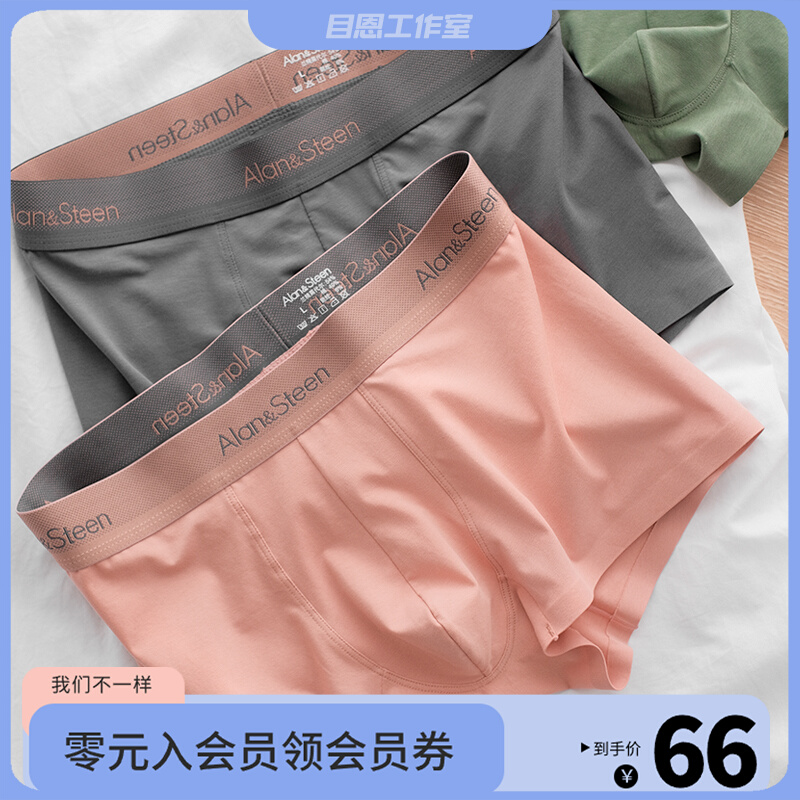 男士内裤莫代尔纯棉抗菌平角裤男生透气四角裤舒适青年短裤平角裤