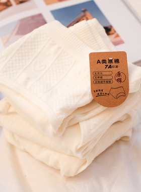 原棉女士内裤女纯棉抗菌100%全棉裆女生a类婴儿棉少女白色短裤新