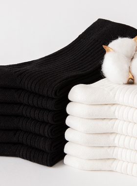 3双装 袜子男日系简约棉袜黑色长袜男纯棉 秋冬保暖运动中筒袜