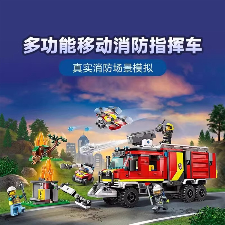 适用城市警察60374多功能消防指挥车救援队总局拼装积木玩具