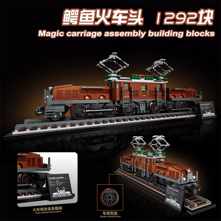 适用乐高10277鳄鱼型机车火车头儿童拼搭益智力模型积木玩具礼物