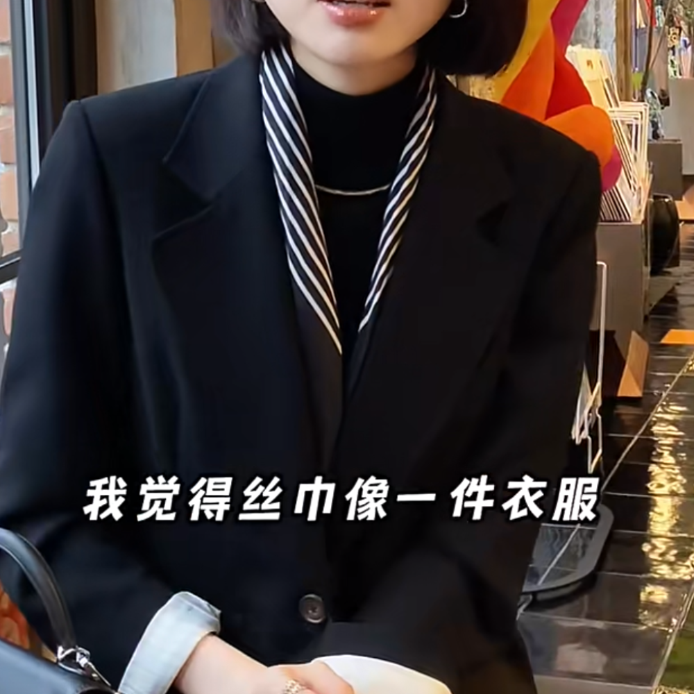 抖音小丝书黑白条纹高级感大方巾