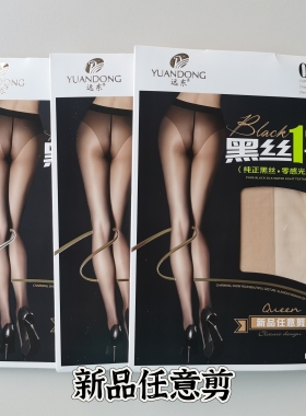 远东218连裤袜女夏季超薄款防勾丝黑透肤性感光腿神器加档加大码