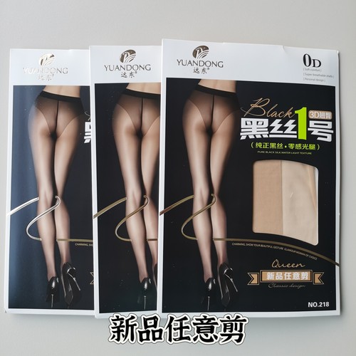 远东218连裤袜女夏季超薄款防勾丝黑透肤性感光腿神器加档加大码