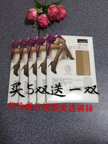 加档包芯丝薄款美腿袜