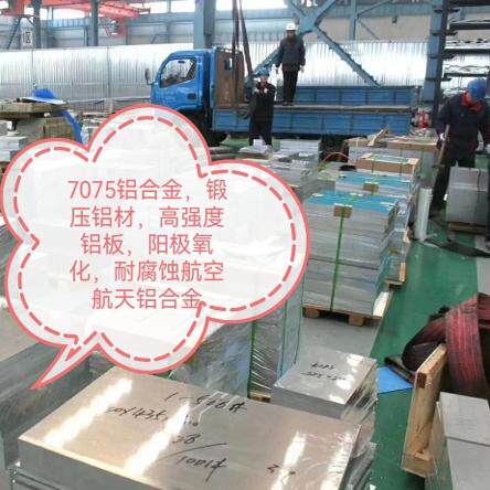 5083铝板铝棒铝管超平铝板模具铝