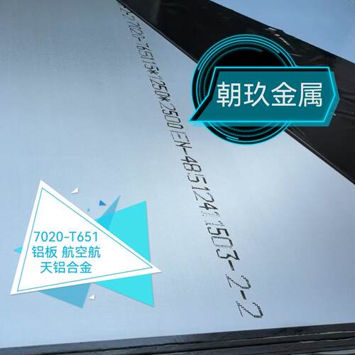 进口国产航标国军标航空航天铝材