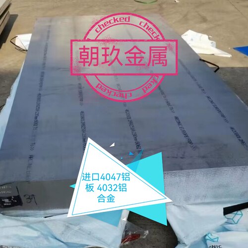 铝板铝棒铝卷铝排铝管异形管