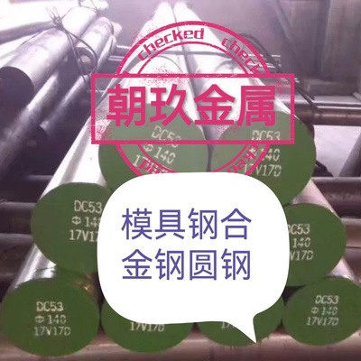 军工专用不锈钢板棒管高温合金