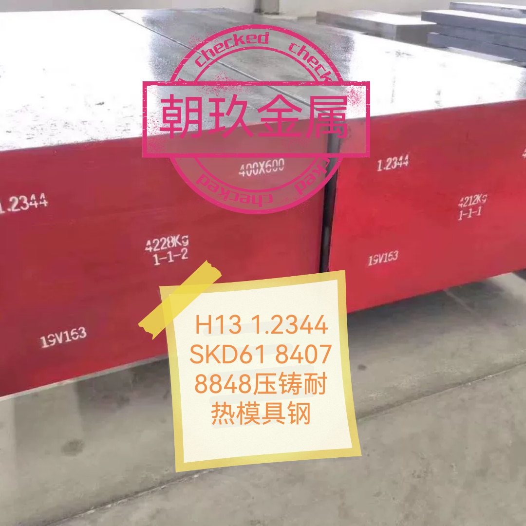 模具钢光板精料CNC来图包工包料