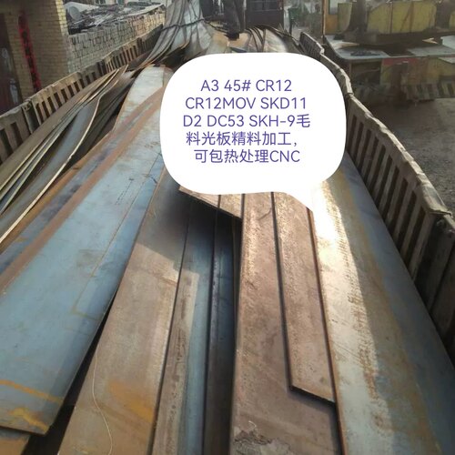 模具钢光板精料CNC来图包工包料