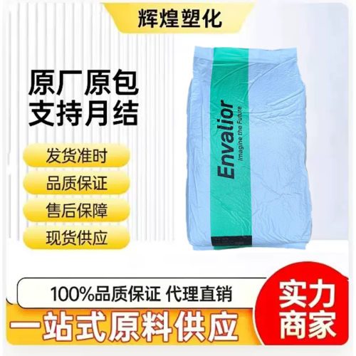 PA6尼龙恩骅力1010C2易脱膜注塑级高流动高韧性电子电器部件塑料