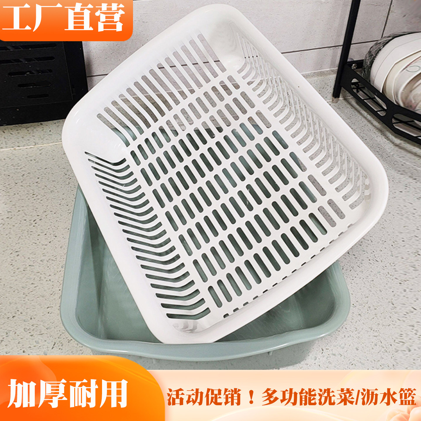 加厚双层沥水篮洗菜盆长方形洗菜篮子漏盆塑料厨房碗碟盆洗水果盘