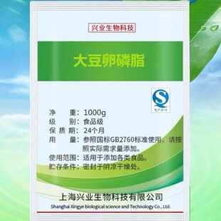 中创大豆卵磷脂食品级乳化剂粉末磷脂营养强化剂 99含量1000g包邮