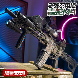 电动连发M416毒蛇冲锋枪水晶玩具枪仿真男孩儿童软弹枪三角洲ar15