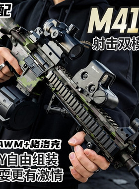 三角洲行动M416电动连发玩具枪