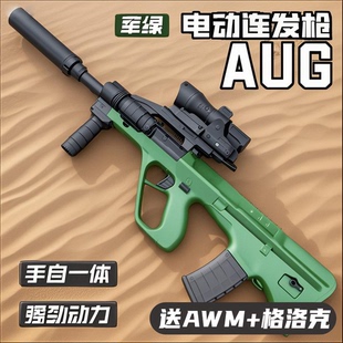 AUG手自一体电动连发自动儿童男孩水玩具枪仿真晶专用软弹枪发射