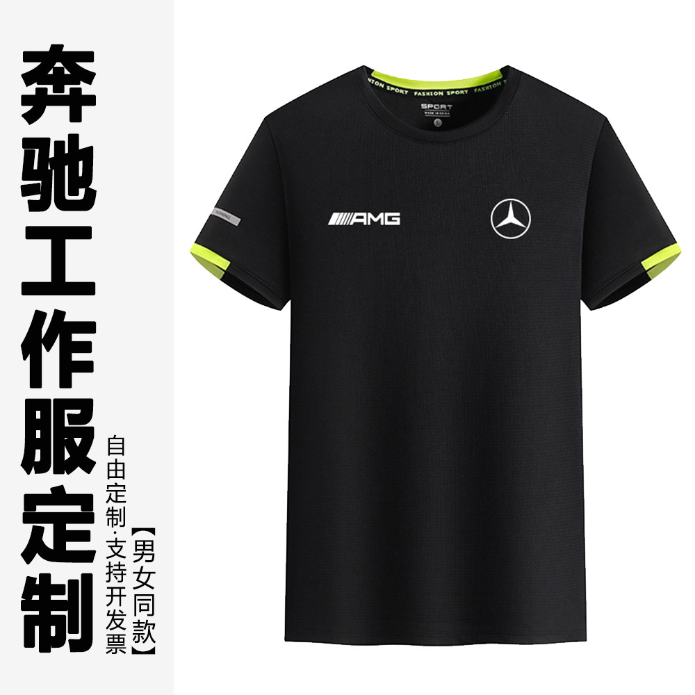梅奔机车F1赛车服工作服夏天圆领短袖速干T恤男款运动快干衣体恤