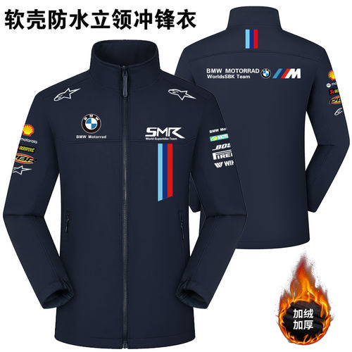 宝马机车工作服赛车运动系列男士防水立领风衣加绒保暖外套