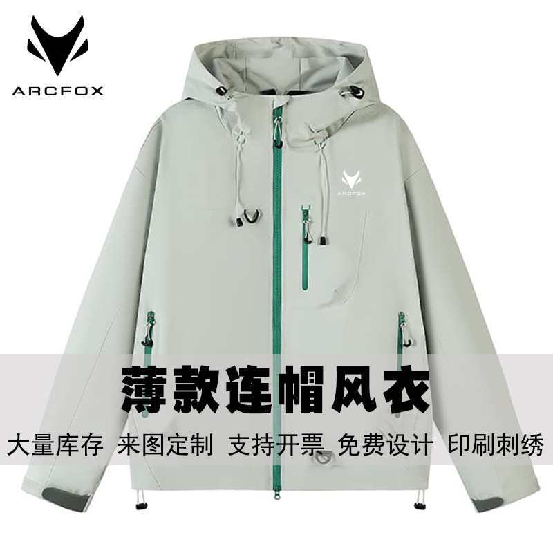 极狐工作服定制连帽风衣男秋季宽松户外黑色定制夹克外套