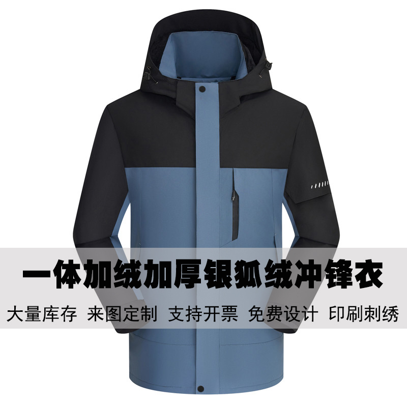 一体加绒加厚银狐绒冲锋衣