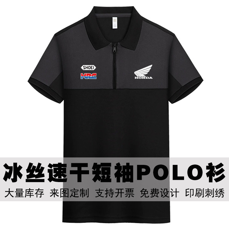 本田工作服拼色吸湿拉链款翻领短袖男女休闲汽车4s店Polo衫定制